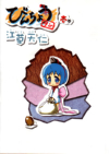 т񂿂傤^iPj