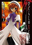 higurasi-oni1.jpg