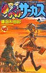 karasa-40.jpg